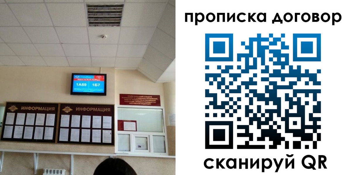 временная регистрация гарантия в Уяре