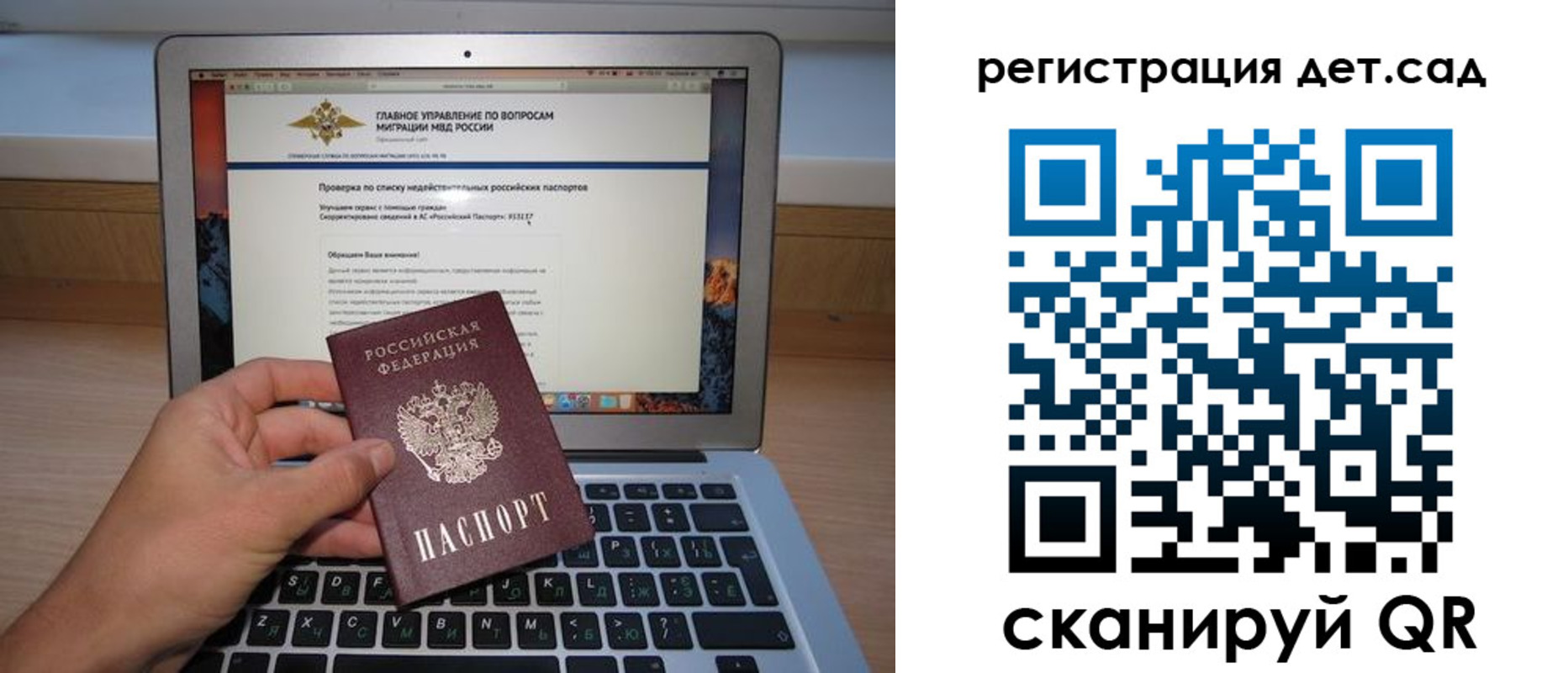 временная регистрация поиск в Уяре