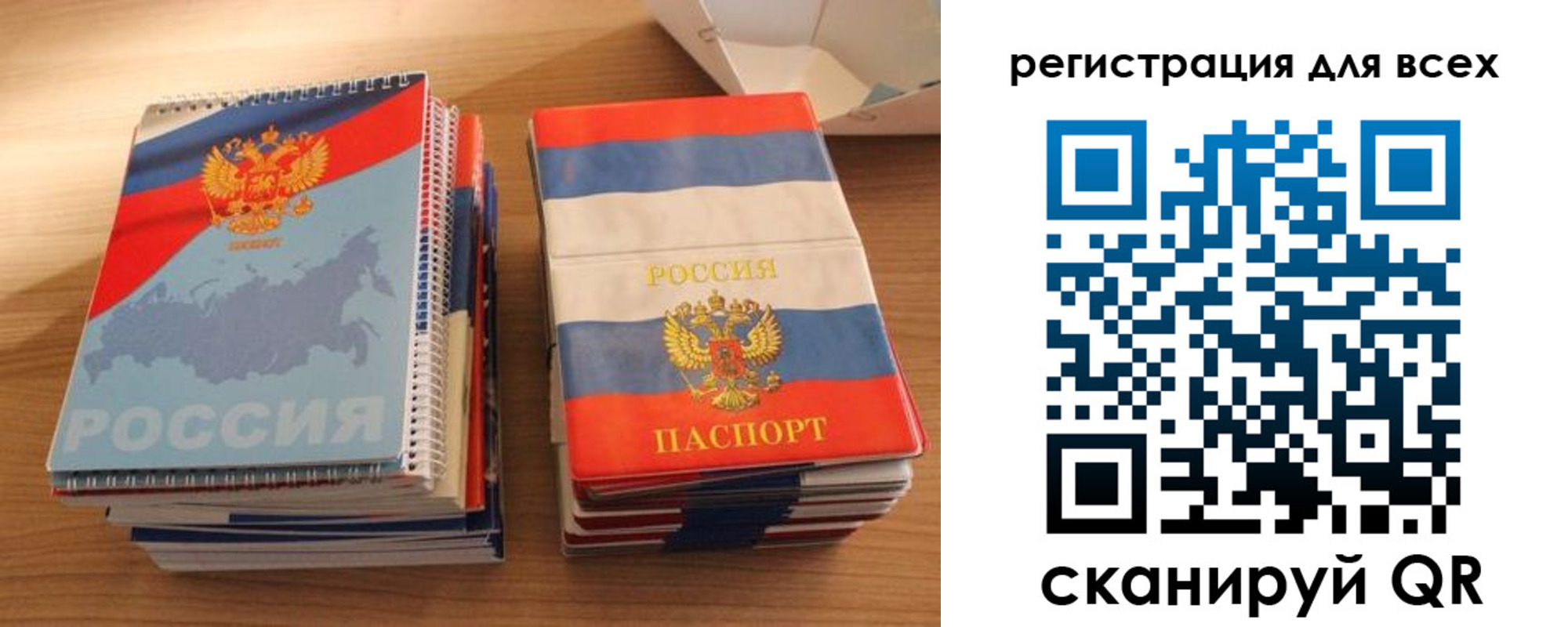 прописка гарантия в Уяре