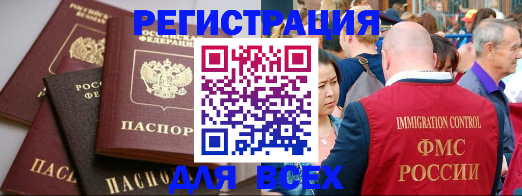 временная регистрация купить в Уяре