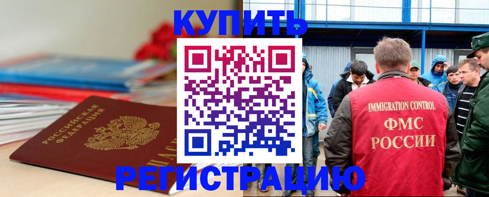 временная регистрация в Уяре