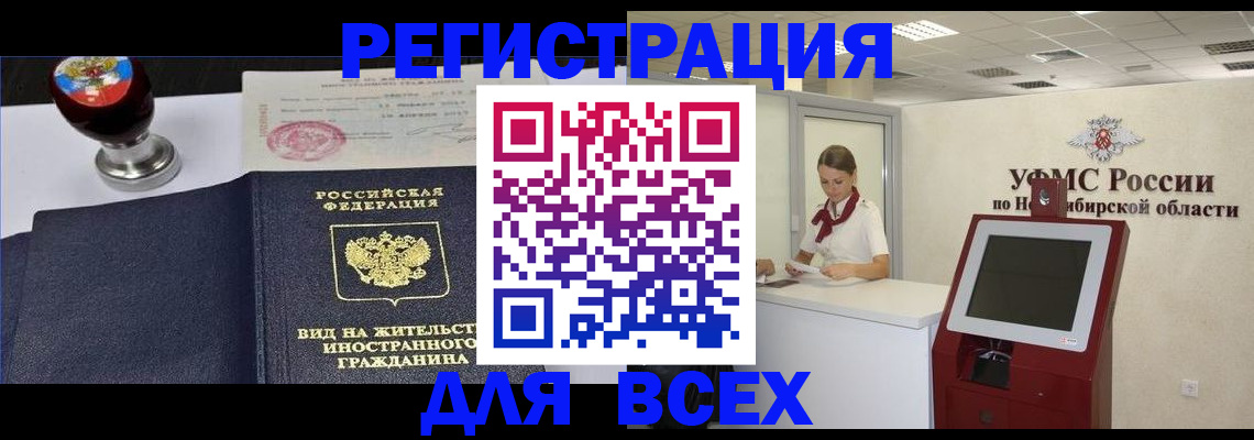 временная регистрация в квартире в Уяре