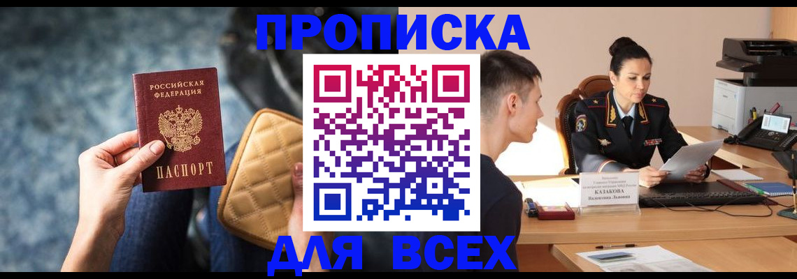 временная регистрация собственник в Уяре
