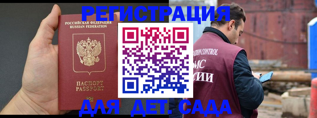 временная регистрация для школы в Уяре
