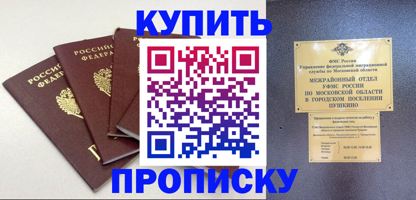 временная регистрация собственник в Уяре