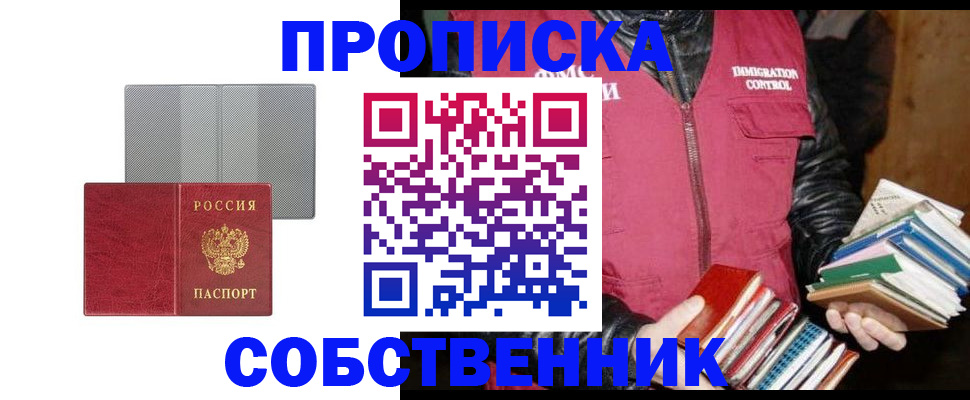 временная регистрация надежно в Уяре