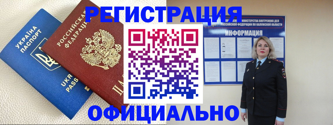 прописка для кредита в Уяре