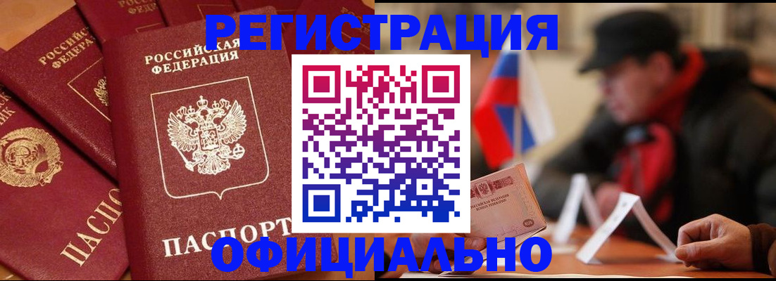 прописка паспорт в Уяре