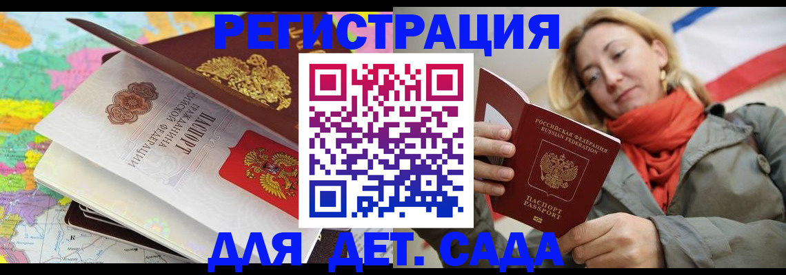 прописка иностранных граждан в Уяре